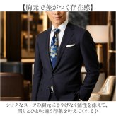 ネクタイ メンズ 通販 カジュアルネクタイ フォーマルネクタイ 花柄 フラワー おしゃれ 結婚式 冠婚 スーツ カジュアル フォーマル ビジネス 男性 紳士 男子 大人 紳士服 パーティー かわいい スーツ用ファッション小物