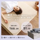 折りたたみマットレス シングル RUMA-ルーマ- SH-07-OMS--BE ベージュ ホームテイスト 高反発ウレタン 反発力 ロール梱包 厚さ10cm 日本製 三つ折り シングルサイズ すき間