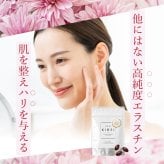 【パッケージ変更】季令（KIREI） エラスチンカプセル 100粒 高純度エラスチン 100％天然由来 コラーゲン エラスチン ヒアルロン酸 エイジングケア スキンケア キレイ 無着色 合成保存料・香料不使用 ACTLAND