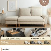 カウチソファ 2人掛け オットマン付き 2点セット 収納付き 幅127cm コンパクト ごろ寝 スツール 足置き 座面下収納 Sバネ ファブリック 北欧 おしゃれ リビング 一人暮らし ワンルーム ベージュ グレー ライトグレー オリーブブラウン 組立品 新生活