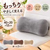 低反発モールド腰当てクッション 40×20×12cm 腰枕 足枕 お昼寝用枕 腰クッション 背当てクッション 椅子用 車用 オフィス 選べる3色