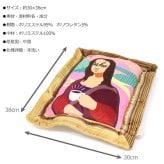 アートクッション Mサイズ アート 絵画 クッション モナリザ ゴッホ 牛乳を注ぐ女 刺繍 抱き枕 ギフトかわいい インテリアモナリザ