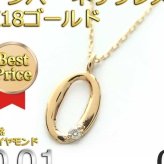 ナンバー ネックレス K18 ゴールド ダイヤモンド 0.01ct 数字 ネックレス ペンダント 18金 ダイヤ 0 1 2 3 4 5 6 7 8 9 レディース メンズ シンプル 華奢 ギフト プレゼント 記念日 誕生日