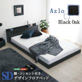 デザインフロア SDサイズ Azlo-アズロ