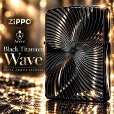 ZIPPO アーマー ブラックチタンウェーブ ジッポ ライター チタン加工 彫刻 両面加工 黒 かっこいい ギフト 重厚 おしゃれ 高級 メンズ プレゼント