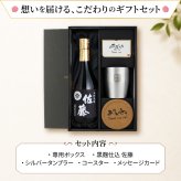  佐藤 名入れ タンブラー コースター セット 佐藤 焼酎 芋 お酒 720ml  名前入り プレゼント ギフト 面白い センス 定年退職 還暦祝い 退職祝い 男性 女性 お祝い 古希 喜寿 傘寿 米寿 卒寿 白寿 百寿 敬老の日