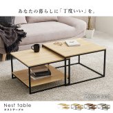 ネストテーブル 大・小2点セット 正方形 並べる 離す 重ね置き 入れ子式 コーヒーテーブル サイドテーブル ソファサイド サイド ローテーブル レイアウト自由 省スペース コンパクト テーブルセット センターテーブル 1人暮らし 座卓