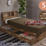 シングル 収納 フレームのみ 木製寄木柄 引出し付 大容量 収納付き シングルサイズ 棚付き コンセント付き 照明 ライト付き ヴィンテージ風 モダン レトロ 北欧 西海岸 ブルックリン おしゃれ 新生活