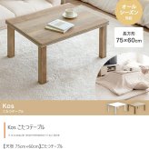 こたつセット こたつテーブル こたつ布団 2点セット コタツ布団 炬燵 こたつ机 長方形 コーデュロイ リバーシブル 毛布 こたつ掛け布団 薄掛け 軽量 丸洗い 洗濯可 洗える 上掛け リビング ダイニング 一人暮らし