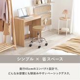 デスク チェア パソコン 木目調 PC PC台 省スペース 作業台 机 作業机 ドレッサー 一人暮らし おしゃれ ワーク 勉強机 学習机 新生活
