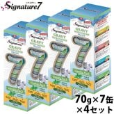 SIGNATURE7 シグネチャー7 キャットフード グレービーキャットニップ ウィークリーパック 70g×7個×4セット