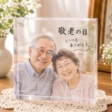 敬老の日 ガラスブロック 祖父母 おじいちゃん フォトブロック 感謝 金婚式 家族 高級 銀婚式 記念日 フォトギフト 置き物 三世代 名入れギフト 孫 オリジナル 贈り物 ギフト 長寿祝い 父の日 両親 結婚記念日 クリスタル 米寿 思い出 記念品 名入れ 写真入り プレゼント フォトキューブ 写真 記念写真 ディスプレイ 母の日 フォトフレーム 写真立て リビング おしゃれ 誕生日【c01】