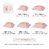 こたつ布団 円形 無地調 約200cm丸