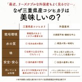 三重県産 コシヒカリ【内容量が選べる10kg~30kg】こしひかり 令和8年産 単一原料米 白米 精米 精白米 送料無料 精米工場からの直送品