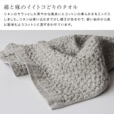 kontex コンテックス ヘザーワッフル S[ハンドタオル メンズ レディース ハンカチタオル 今治 タオル ブランド おしゃれ タオルハンカチ 日本製 今治タオル コットンリネン ワッフルタオル 今治ハンカチタオル コットン 綿 リネン 麻]