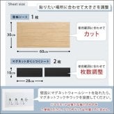 照明 ライト 磁石がくっつく マグネット 壁紙 ウォールシート 30×60cm 賃貸住宅 洗面所 玄関 キッチン リビング 子ども部屋 壁掛け おしゃれ 壁 内装 ウォールパネル diy マグネット収納 ブラウン ダークブラウン ホワイト 新築祝い 引越し祝い