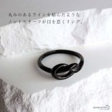 ステンレス 結び目リング ブラック ノット 指輪 メンズ シンプル 細身 黒 アクセサリー 立体 曲線 モチーフ モード カジュアル きれいめ ミニマル 艶感 個性的 おしゃれ 大人 ワンポイント 重ね付け 金属アレルギー対応