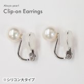 ［pearl571］ 7.5mm - 8mm 直結タイプ イヤリング あこや真珠 パール 本真珠 SV925 シルバー