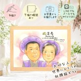 誕生日の贈り物に、お祝いの場を明るくする似顔絵です。 喜寿 似顔絵 贈り物 ギフト 手描き 名入れ プレゼント 誕生日 敬老の日 記念日 お祝い 長寿 ご両親 祖父母 家族 名入れ 修正無料 下書き確認 喜ばれる 親孝行 そっくり 実績多数 傘寿 77歳 喜寿祝い 宝物 お祝いの品 白寿祝い 応援 サプライズ イラスト 米寿祝い 二次会 ブライダルギフト ウェディングギフト お祝い返し