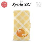 【手帳型 スマホ カバー ケース】【SO01K】【エクスペリア XZ1】手帳型 ケース SO-01K スマホ カバー Xperia XZ1 エクスペリア オレンジ nk-004s-so01k-dr652【メール便送料無料】