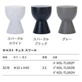 スツール 屋外 サイドテーブル ポリストーン テラゾ ホルスト HOLST チェス 直径32cm 高さ40cm スパークルホワイト スパークルブラック グレー 軽量 丸 ガーデンファニチャー テラス ウッドデッキ ベランダ おしゃれ デザイナーズ 業務用