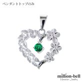 5月誕生石 エメラルドグラス チェーン別売 ハワイアンジュエリー ペンダントトップ ペンダントヘッド オープンハート マイレリーフ プルメリア 大人 可愛い 女性 娘 シルバー925 誕生石 ネックレスレディース ネックレス チャーム 彼女 彼氏 妻 夫 記念日 誕生日プレゼント 送料無料 ハロウィン 【品番：SP53801-5G】