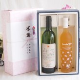 感謝の贈り物ボックス 国産甲州種辛口白ワインと国産ワインセット(フルーツももワイン 高畠ワイナリー甘口(山形県)500mlシャンモリ 山梨限定醸造白750ml(笛吹市石和町山下農園産甲州)