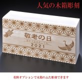 敬老の日 名入れ ペアギフト SXX 波佐見焼 夫婦湯呑 吉祥文様梅モダン ブルー ピンク 2点 木箱入り / プレゼント ギフト 両親 夫婦 結婚 金婚式 銀婚式 退職 記念 誕生日 長寿 祝い 数量限定商品