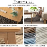北欧デザインこたつテーブル-イーズ 105x75cm リバーシブルコーデュロイ保温綿入こたつ布団 2点セット SAI 彩 長方形 テーブル おしゃれ コタツ 炬燵 掛け布団 あったか かわいい ナチュラル シンプル カフェ風 ローテーブル 木製 天然木