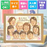 結婚記念日のお祝いに、笑顔を届ける似顔絵はいかがですか。 似顔絵 プレゼント 金婚式 贈り物 名入れ ギフト 手描き 結婚記念日 お祝い 誕生日 長寿 大人数 家族 ご夫婦 祖父 ご両親 下書き確認 名入れ 修正無料 似てる 一生もの サプライズ そっくり 感謝 長寿 結婚50周年 一生もの 宝物 感謝の品 オーダーメイド 結婚祝い 米寿祝い 百寿祝い 色紙 ハロウィン カラフル 披露宴 卒寿祝い