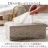 ティッシュケース おしゃれ 通販 ティッシュボックス ボックスティッシュケース ティッシュボックスケース ティッシュカバー ティッシュ入れ ティッシュ モダン スタイリッシュ 大理石 トラバーチン リビング 寝室 シンプル 収納 マーブル インテリア