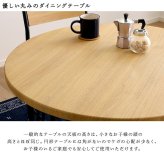 テーブル ヴィンテージ円形ダイニング3点セット 新生活