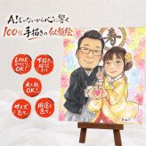 プレゼント 似顔絵 結婚祝い ギフト 名入れ 贈り物 手描き 結婚式 ウェディング 婚礼 結婚祝い ウェルカムボード 新婦 新郎 カップル 両親 下書き確認 名入れ 修正無料 実績多数 一生もの そっくり サプライズ 一生もの ブライダル 思い出 ウェディング オリジナル 色紙 大量注文 二次会 お祝いの品 喜寿祝い カラフル 喜ばれる 家族 感謝 大人数 クリスマス