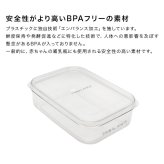 EMBALANCE エンバランス 保存容器 920ml クリアコンテナ M[保存容器 クリア プラスチック 透明 中身が見える 保存ケース 薄型 容器 日本製 おしゃれ 弁当箱 ご飯 保存 保存用 小分け フードコンテナ BPAフリー 四角 スクエア]