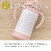 ストローマグ ベビーマグ ベビーストローマグ 両手マグ 名入れ 水筒 Thermos サーモス FJT-350 まほうびん 350ml  名前入り 保冷 真空断熱 魔法びん構造 直飲み ストロー 軽量 両手 かわいい シンプル 子供用 ベビー 赤ちゃん 男の子 女の子 誕生日