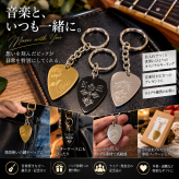 退職 異動 名入れ ギフト MXX キーホルダー オリジナルギターピックキーリング ギフトBOX入り / プレゼント ギフト 記念 誕生日 祝い バンド 音楽