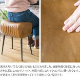 本革スツール MASALA マサラ カフェスツール レザースツール スツール 玄関スツール リビングスツール 椅子 イス キャメル 山羊革 bcw-m3950 北海道・沖縄・離島以外 新生活