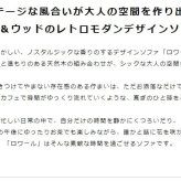 ソファ 座椅子 ー 1人掛け おしゃれ 一人用 合皮 黒 レザー 一人 ヴィンテージ 椅子 チェア 北欧 木肘 ブルックリン 一人掛け ゆったり ブラック リビング コンパクト レトロ iw-72 1p