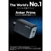Anker Prime Wall Charger 100W 3 Ports A2343 A2343113 急速充電器 USB-C USB-A GaNPrime 3ポート ブラック ギフト 誕生日プレゼント 男友達 ガジェット プラグ
