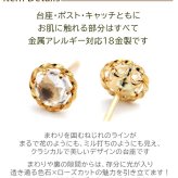 ピアス セカンドピアス K18 ホワイトトパーズ ローズカット 天然石 誕生石 【品質保証書つき】 日本製 金属アレルギー対応 18金 18K【1個ずつバラ売り】 プレゼント