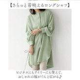 ロングシャツ レディース 長袖 通販 トップス シャツ チュニック かわいい おしゃれ ゆったり 上品 体型カバー 前開き ロング丈 オフィスカジュアル きれいめ シンプル カジュアル 無地 ビジネス 春秋 レディースファッション