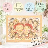還暦祝い プレゼント 似顔絵 贈り物 手描き ギフト 名入れ 還暦 誕生日 60歳 お祝い 記念日 大人数 家族 お父さん 両親 お母さん 修正無料 名入れ 下書き確認 かわいい 一生もの そっくり 喜ばれる 長寿 思い出 還暦 60歳 披露宴 初任給 喜寿祝い 長寿祝い キレイ ホワイトデー 節目 バレンタインデー オリジナル 感謝の品 応援 米寿祝い クリスマス