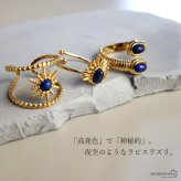 ステンレス ボヘミアンリング 3タイプ ラピスラズリ 18KGP ゴールド gold エスニック オープンリング フリーサイズ レディース 女性 指輪 金属アレルギー対応