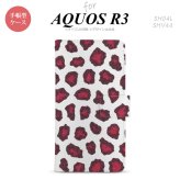 SH-04L/SHV44 AQUOS R3 手帳型スマホケース カバー 豹柄 ピンク  nk-004s-r3-dr028