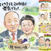 ダイヤモンド婚式のギフトに、似顔絵で幸せ体験しませんか。修正無料で、納得しながら進められます。 ダイヤモンド婚式 似顔絵 贈り物 プレゼント ギフト 手描き 名入れ ダイヤモンド婚式 金婚式 結婚記念日 家族 夫婦 おじいちゃん 祖母 おばあちゃん 修正無料 下書き確認 名入れ かわいい 喜ばれる 宝物 似てる 親孝行 結婚60周年 ダイヤモンド婚式 感謝 長寿 還暦祝い 記念日 イラスト 贈答品