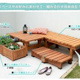 ウッドデッキ デッキ縁台プランター2個組 プランター プランターカバー DIY 木製 天然木 庭 ベランダ マンション おしゃれ 北欧 ナチュラル ガーデニング 屋外 ライトブラウン ガーデン エクステリア ガーデン用品 3個組 4個組 新生活