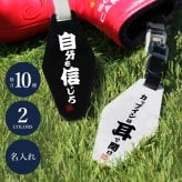 【名入れ】 父の日 プレゼント 実用的 ゴルフ パターカバー ホルダーゴルフ用品 誕生日 プレゼント おしゃれ おもしろ ゴルフ用品 実用的 ギフト 軽量 本革 レザー ベルト付 ゴルフタグ ゴルフバッグ メンズ 男性 父親 上司 コンペ 記念《 格言 パターカバーホルダー 》 翌営業日出荷