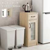 食器棚 キッチン収納 キャビネット RCC-1637 幅30cm キッチン 台所 カウンター キッチンラック ラック 棚 食器 調理器具 キッチン家電 送料無料：