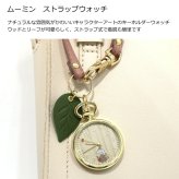 時計 ムーミン ストラップウォッチ MOM018 定形外 送料無料 フィールドワーク キーチェーンウォッチ ストラップ レディース リトルミィ スナフキン バッグチャーム ウッド調 リーフ