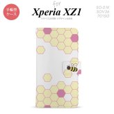 【手帳型 スマホ カバー ケース】【SO01K】【エクスペリア XZ1】手帳型 ケース SO-01K スマホ カバー Xperia XZ1 エクスペリア ハニー 紫 nk-004s-so01k-dr1683【メール便送料無料】